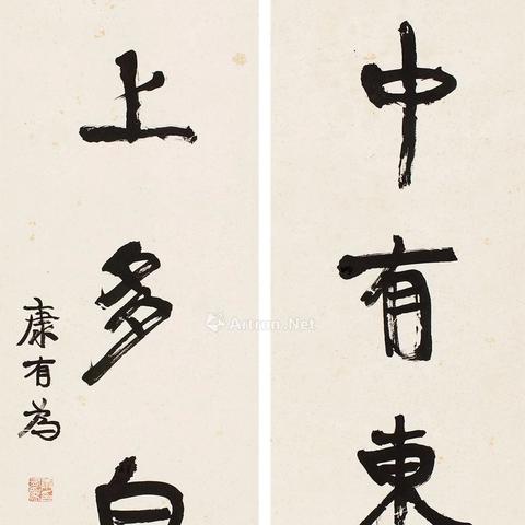 康先生，一部充满传奇色彩的人生画卷