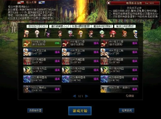 深度剖析DNF公益服的奥秘与特点