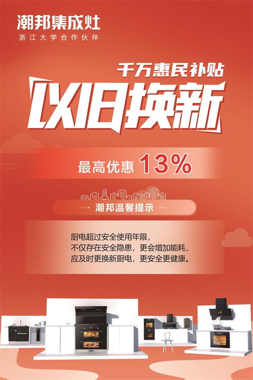以旧换新，开启环保与经济双赢之门