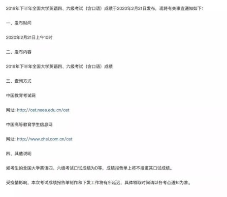 六级查询，紧张与期待交织的特殊时刻