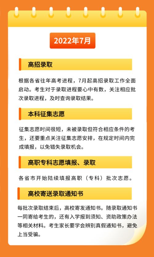 阳光高考网官网入口，开启高考之路的重要指南