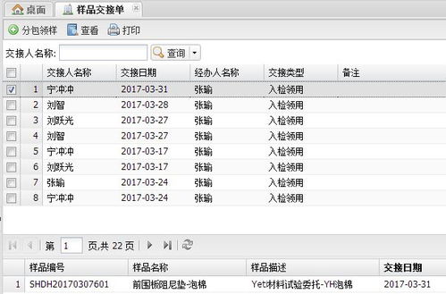 LIMS实验室管理软件，提升管理效率与质量的卓越利器