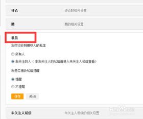 微博官方网页版入口，带你开启便捷微博体验之旅