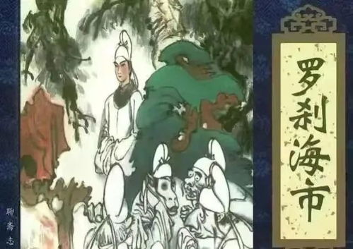 莫言谈刀郎改编聊斋志异，跨界艺术的融合与创新现象
