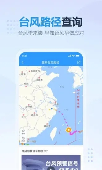 台风路径查询，风雨中的守护与预知