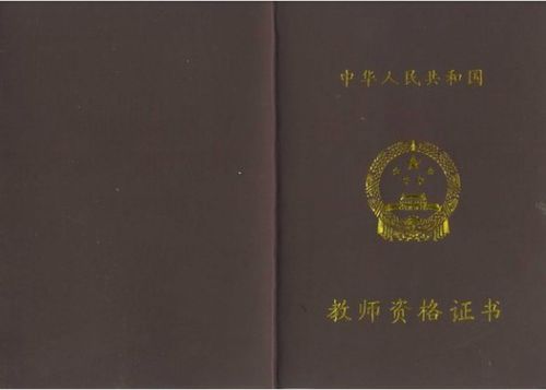 教师资格证查询入口，一键掌握证书信息
