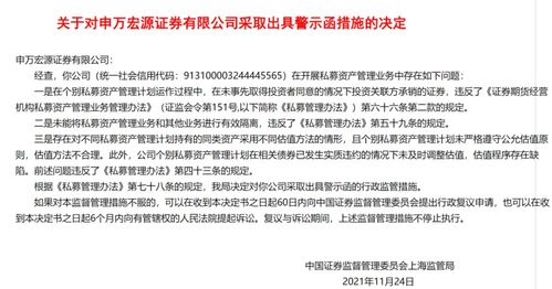 北方稀土及关联方监管警示深度解读