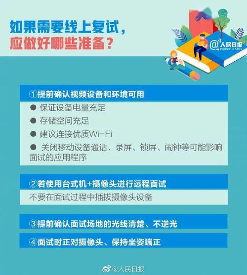 研究生招生官网入口——研究生求学的重要门户