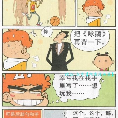 阿衰漫画全集，欢乐与思考的奇妙之旅