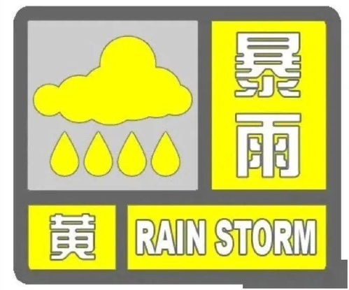 北京暴雨预警下的未雨绸缪，全力守护京城安全