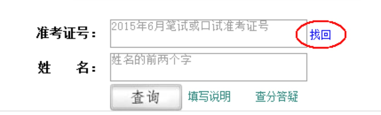 英语四六级成绩查询入口全攻略