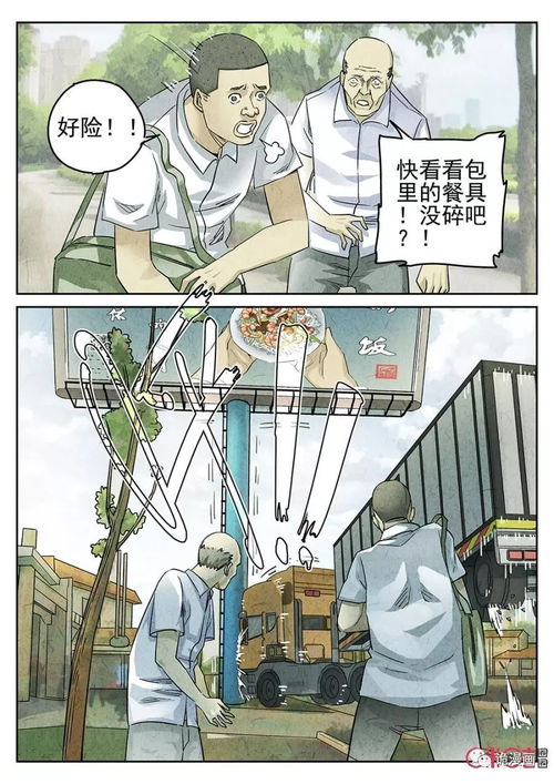 对〈性之剧毒〉漫画的批判与反思