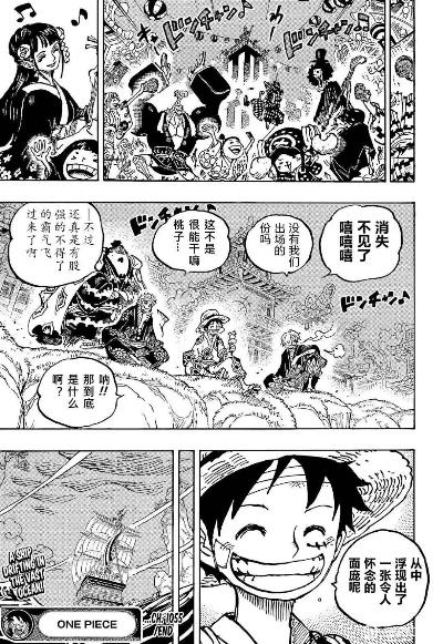 海贼王最新漫画，新征程开启，惊喜不断