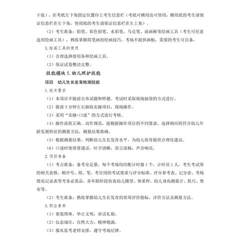 山东招生教育考试院官网，高考学子的重要信息源