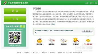 学信网登录，开启教育信息之门的关键步骤解析