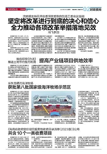 改革决心坚定，行动到底不动摇