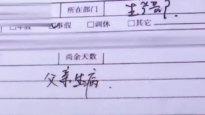企业冷漠对待男子请假陪患癌父亲做手术，引发社会反思
