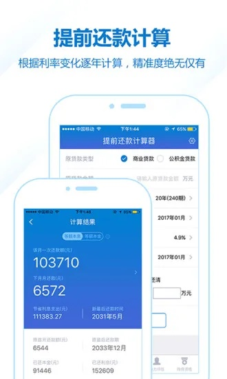 贷款利息计算器，助力贷款决策的得力工具