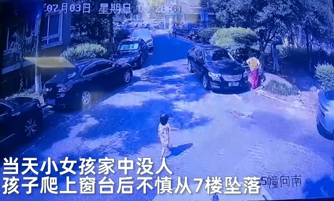 五岁女童六楼坠下奇迹生还