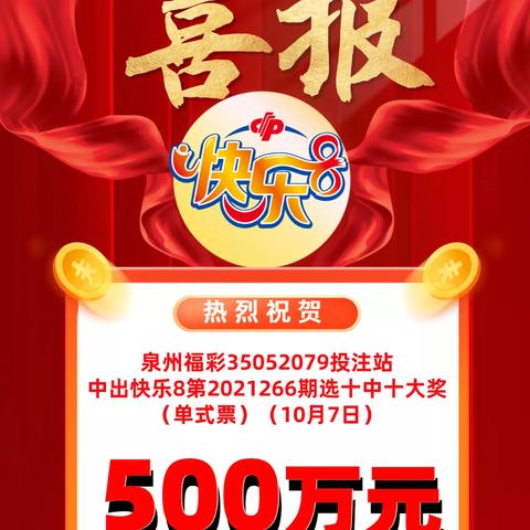 神秘中奖者揭晓，一人独揽两地千万大奖巨额财富
