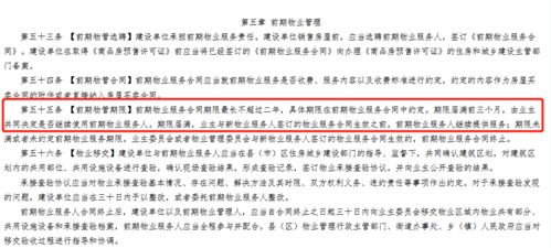 小区公共收益流失引发关注，解聘物业后带走巨额收益疑云