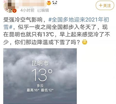 今年下半年冷空气来袭，寒意逼人