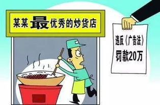 关于贴小广告危害的全面解析