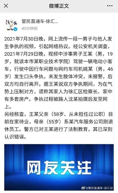 杭州男子曾言身正不惧影子斜，正义终将揭开真相面纱