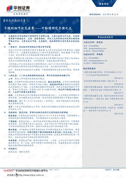 秩序之舵，纪纲与规则的构建者