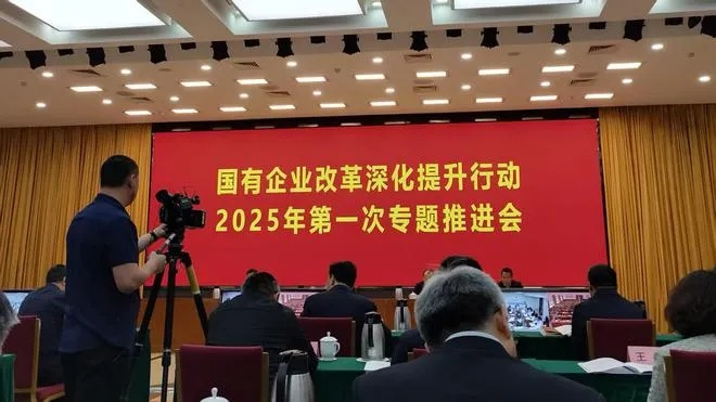 国资委，推动国有企业高质量发展的关键力量