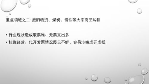 关于查开房现象背后的隐忧与深入思考
