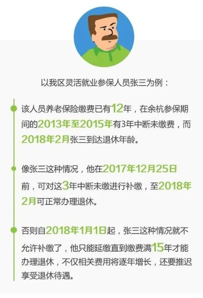 关于外地缴纳杭州社保无法享受退休待遇的真相解析与澄清谣言