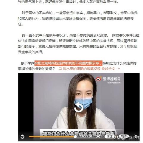 特斯拉车顶维权案当事人披露，特斯拉已提起上诉