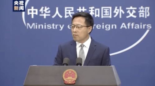 外交部回应特朗普威胁报复中方，坚定维护国家利益立场不动摇