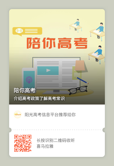 阳光高考官网，学子梦想起航的关键助力平台