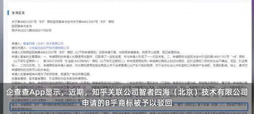 行程卡行程码商标申请遭驳回，商标注册要点与启示