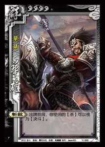 三国英雄传之壮丽篇章，温酒斩华雄——第X集
