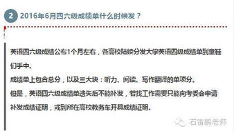 英语四六级成绩查询，期待与忐忑交织的时刻