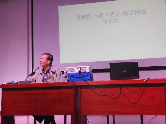 孙绍，时代引领者的杰出风采