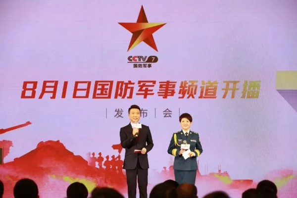 CCTV7军事频道，中国军事力量的展示窗口