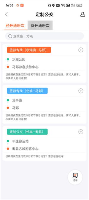 12123——出行路上的贴心助手