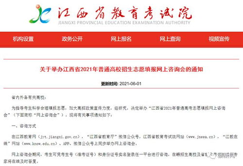 江西省教育考试院，教育的坚实守护者与推动者
