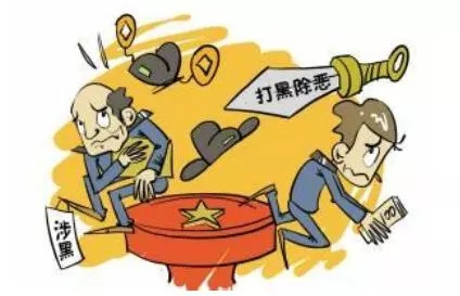 铲除团团伙伙，三名官员同日被处理