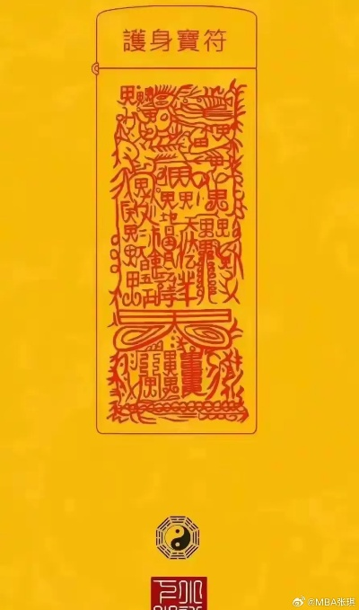 探秘符宝，神秘力量的象征