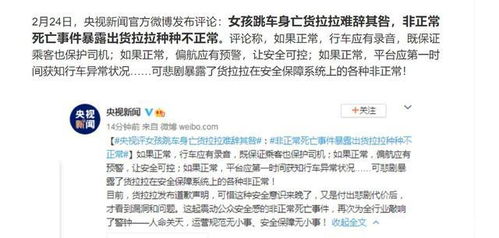 货拉拉司机入驻流程深度暗访观察