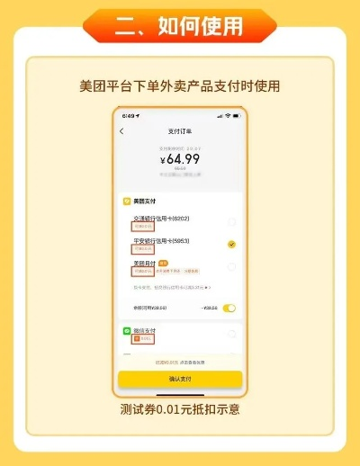 美团券，引领便捷消费新时代