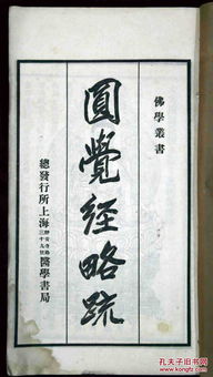探寻金刚经译文之妙，领悟佛教智慧的深邃与美妙