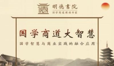 探寻古老智慧的现代解读