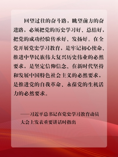赤烛之光，照亮前行的奋进之路