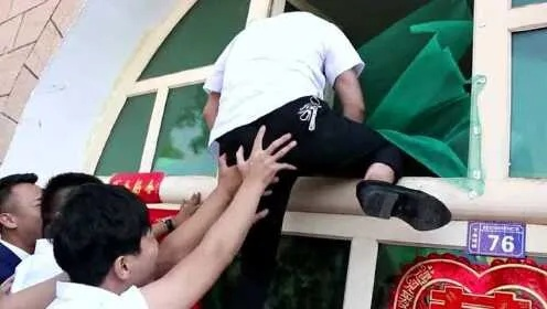 伴郎团挑战伴娘团，爬窗开锁与智慧对决的欢乐瞬间